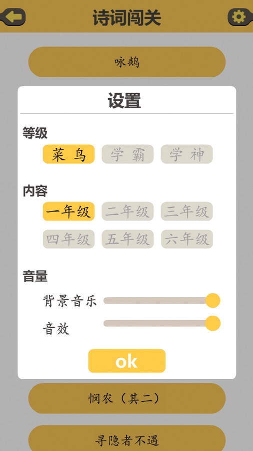 古诗排排安卓正式版下载