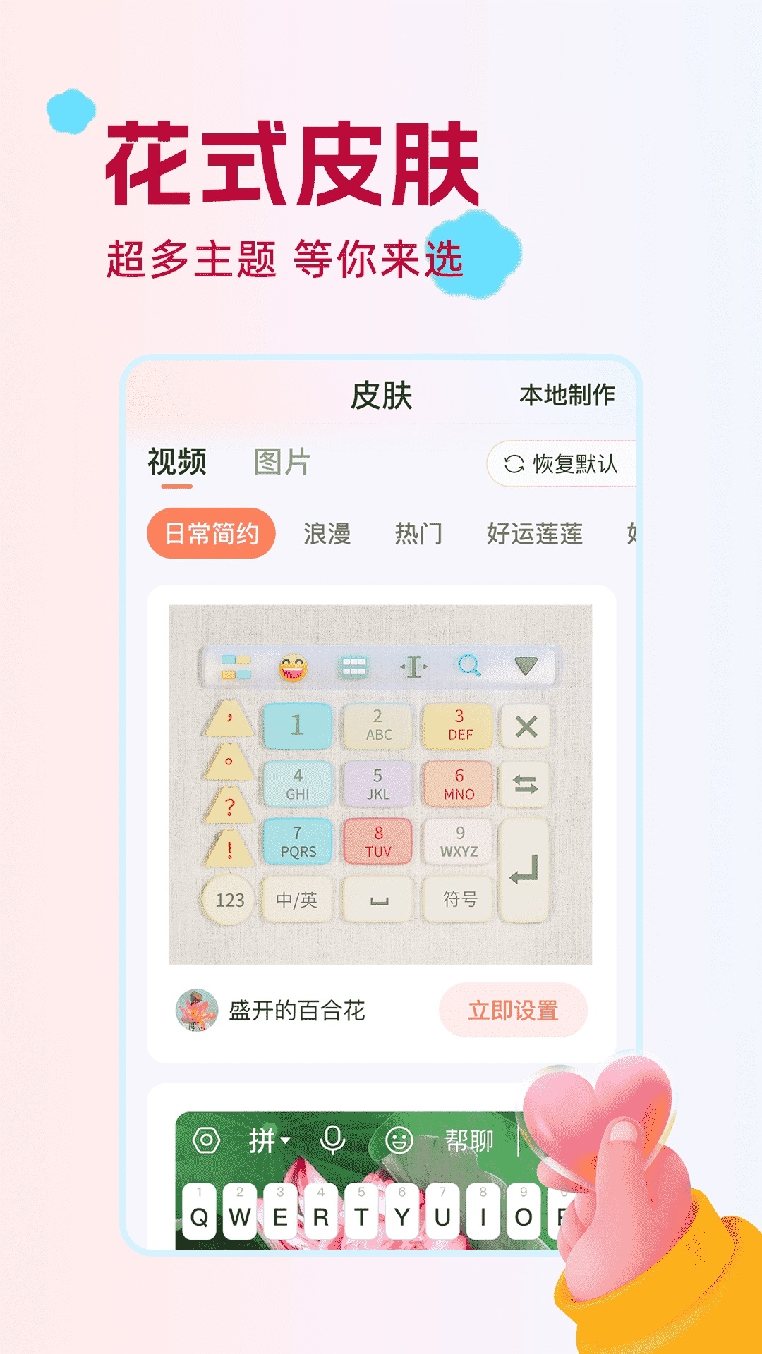 点读输入法最新版下载