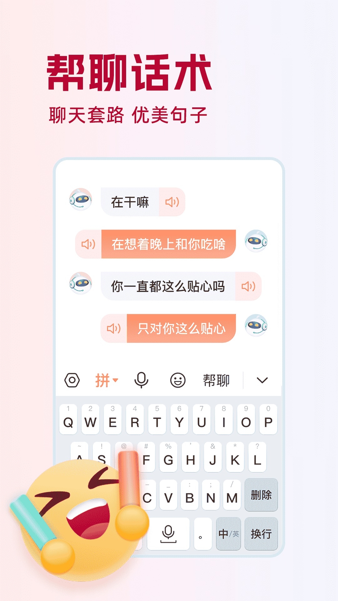 点读输入法最新版下载