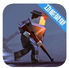 战地联机版下载 战地联机版（V1.4.7）加强版