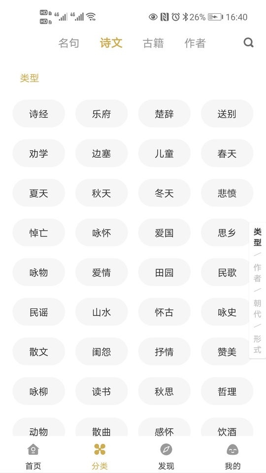 古文岛app下载