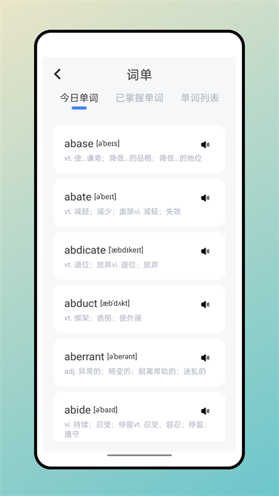口袋英语手机版下载