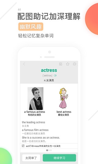 知米背单词app下载官网安卓版