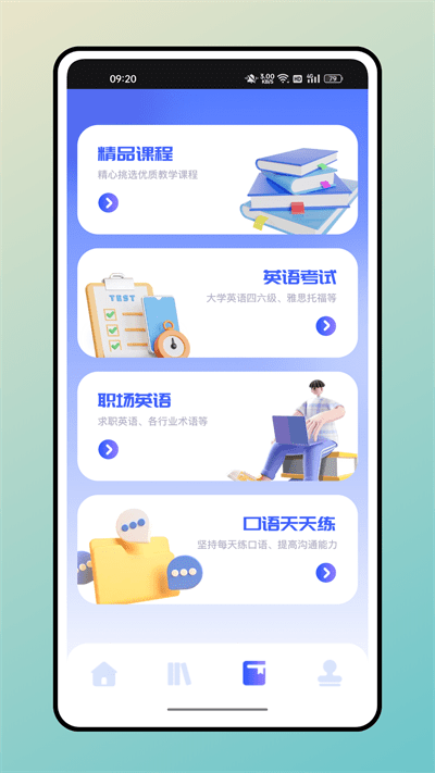 口袋英语手机版下载