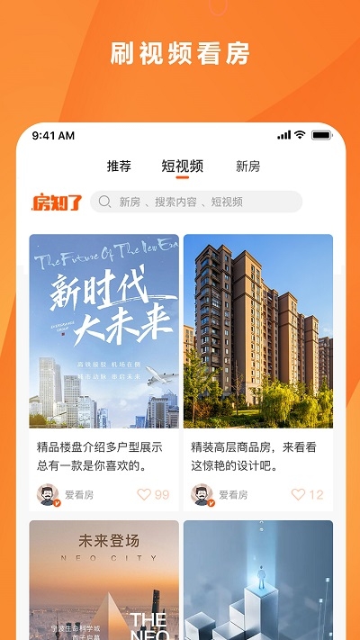 房知了官方版下载