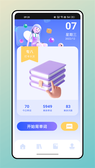 口袋英语手机版下载