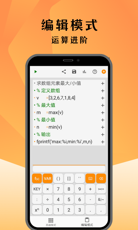 编程计算器安卓版下载
