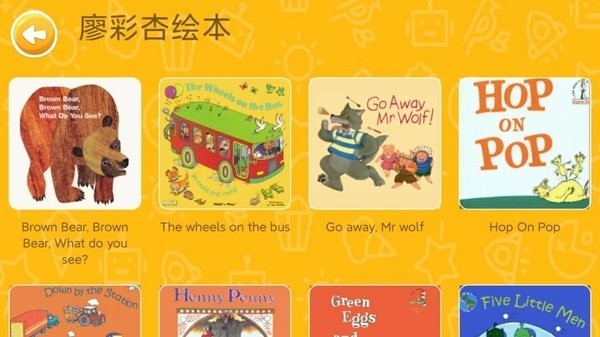 大象英语app
