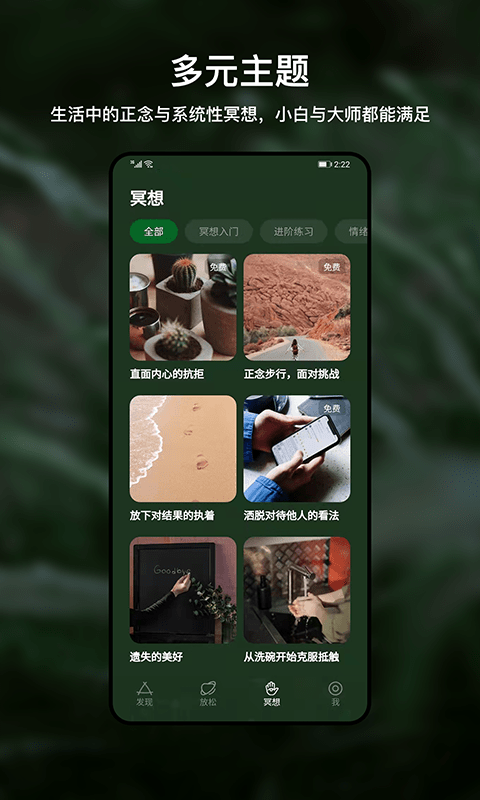 heartlylab冥想app下载