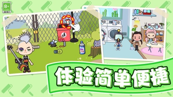 汤浴小屋游戏下载