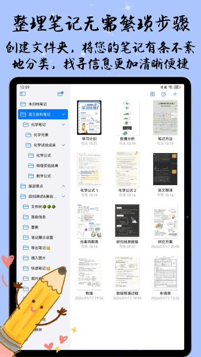 自由笔记官方最新版本下载