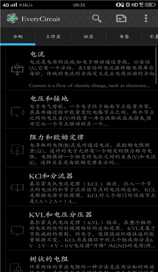 电路模拟器汉化版下载