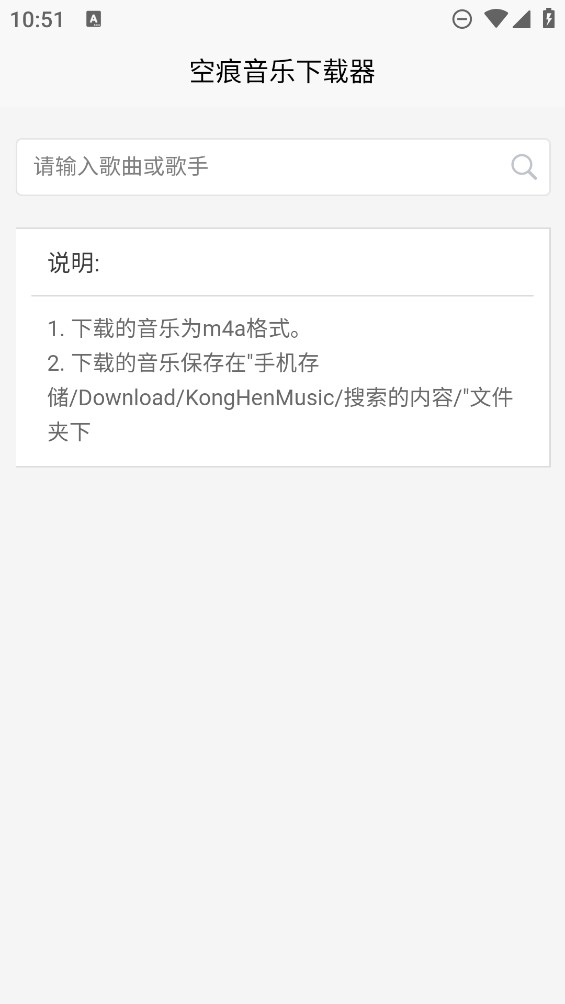 空痕音乐下载器正版下载