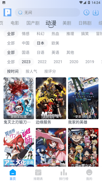 皮皮鸭影视官方免费版下载
