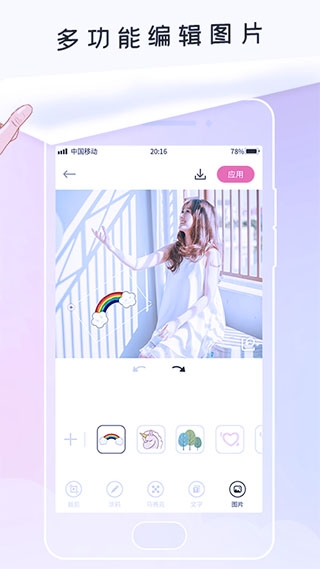 趣修图下载app