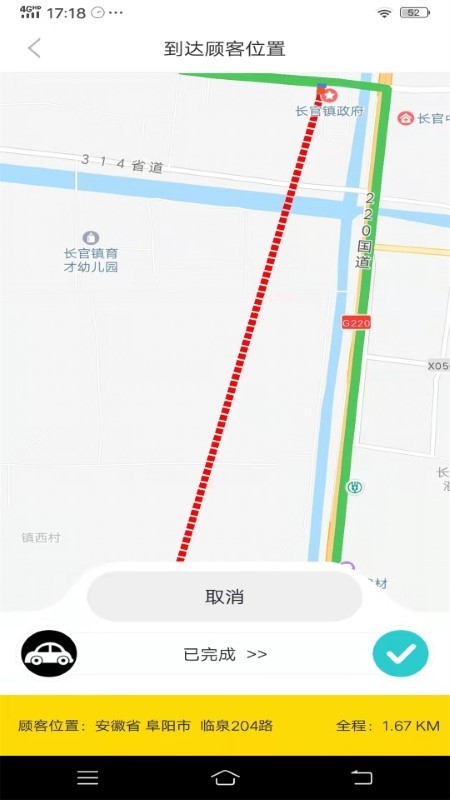 穿越配送app下载