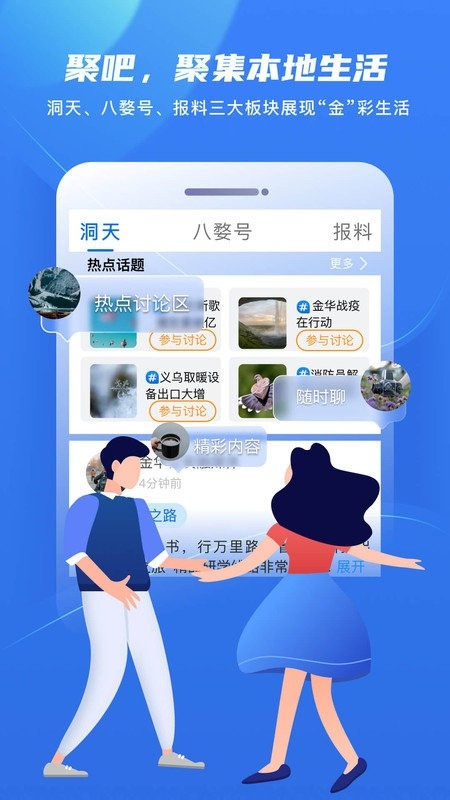 金彩云客户端下载