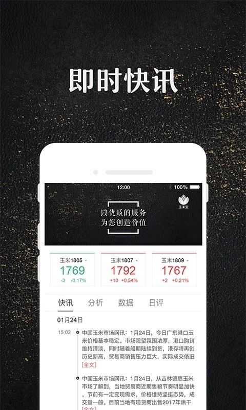 玉米宝app下载