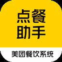 美团点餐助手app下载安装免费