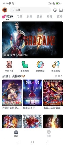 小城追剧去广告版下载