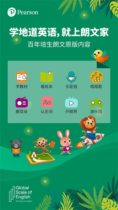 朗文家app下载