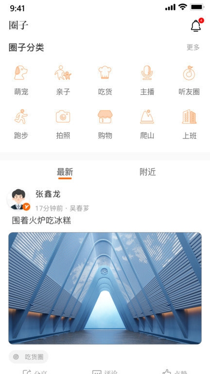 锦绣青羊app下载