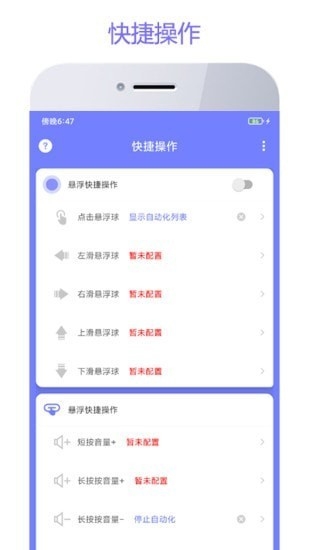 智动精灵最新版下载