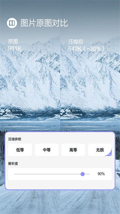 jpg图片压缩工具软件下载