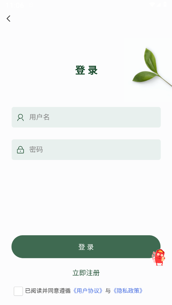 小玖收纳手机版安卓版