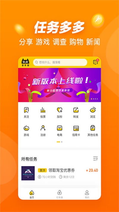 悬赏猫app下载官方版