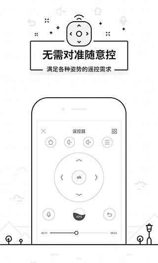 悟空万能遥控精灵下载安装