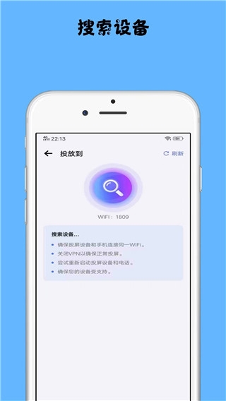 镜像投屏app下载