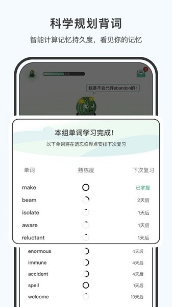 小吉背单词app下载