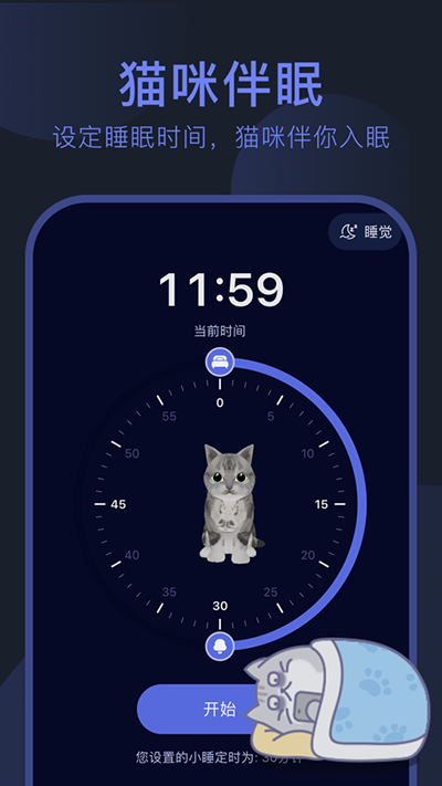 呼噜猫舍正版下载