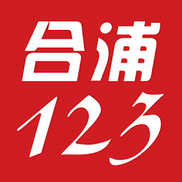 合浦123招聘网下载 合浦123招聘网（V8.1.4）加强版