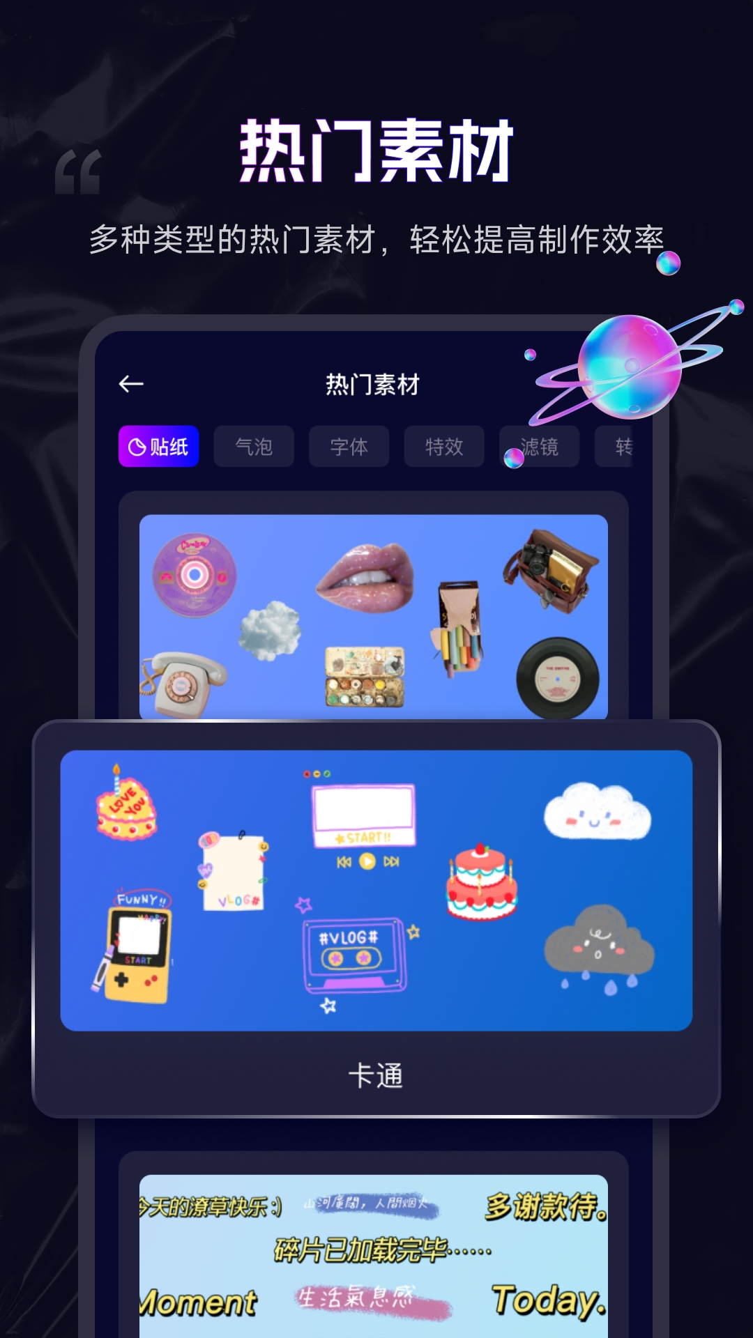 剪辑魔法师app下载