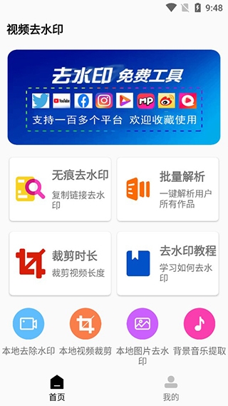 小男孩去水印最新版
