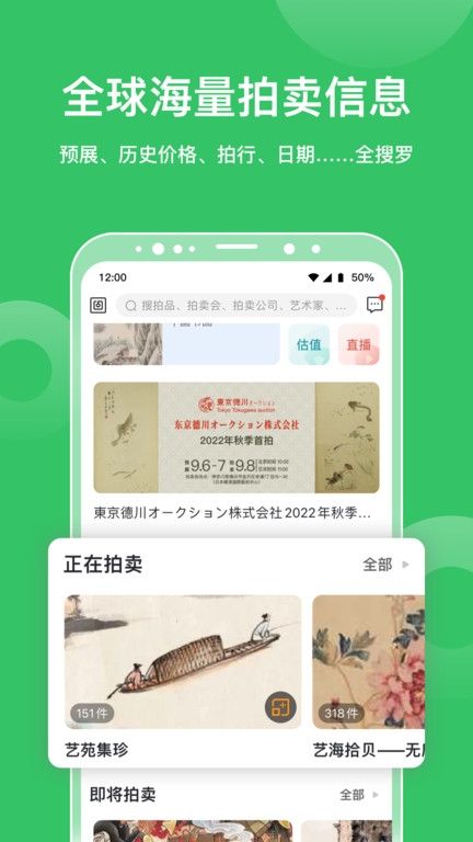雅昌拍卖图录app下载