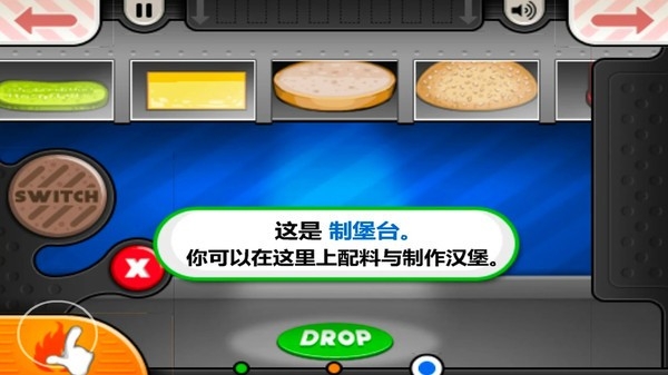 老爹的小镇汉堡店正版