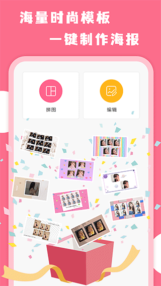 拼图全能王下载安卓版app