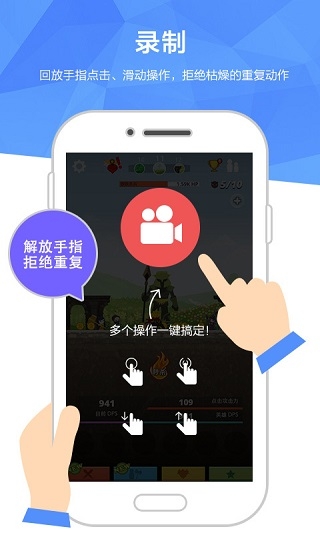 触动精灵永久免费版下载
