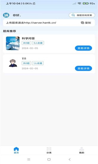 涵题库app