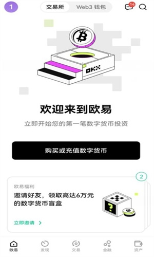 ok交易所app下载