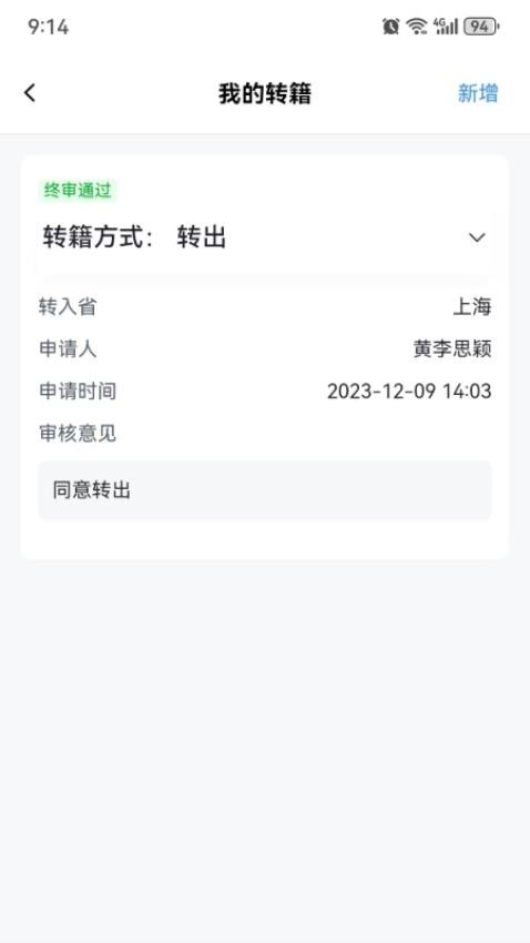 潇湘自考app官方版
