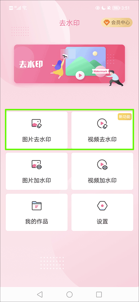 去水印下载