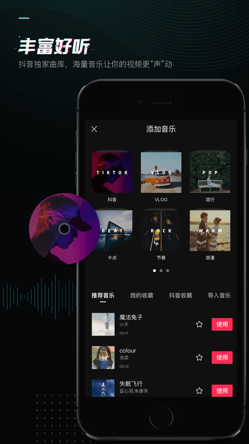 剪映下载