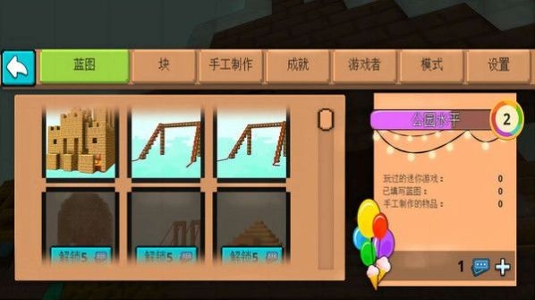 方块乐园模拟器下载手机版