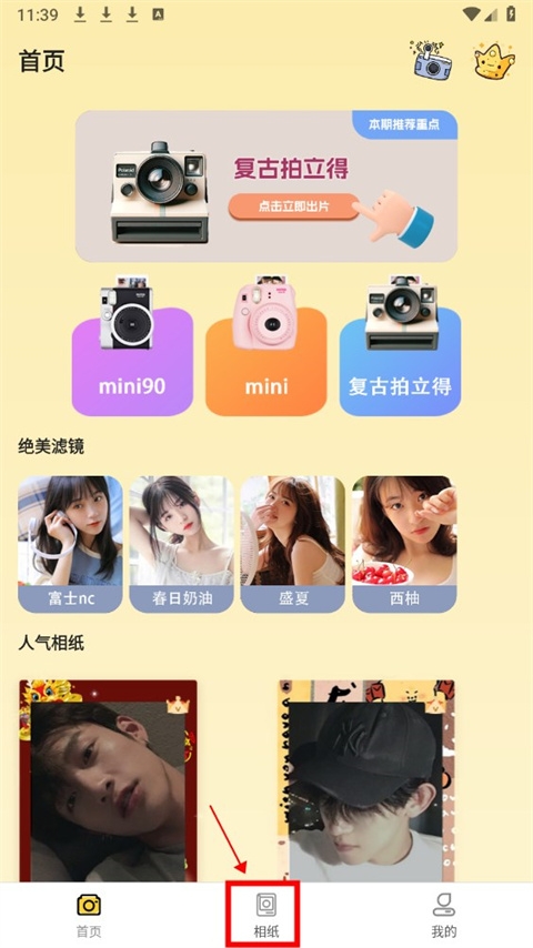 拍立得下载