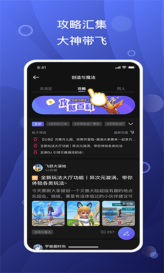 摸鱼社官方下载正版