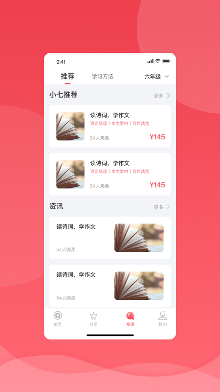 七天学堂官网下载